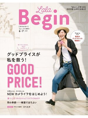 cover image of LaLaBegin Begin6月号臨時増刊 6・7 2017